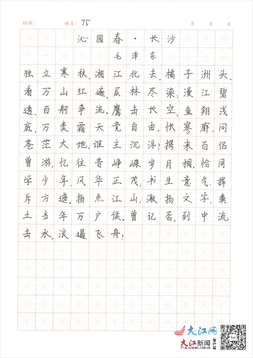 硬筆字比賽，書寫藝術(shù)的展現(xiàn)與傳統(tǒng)價(jià)值的傳承