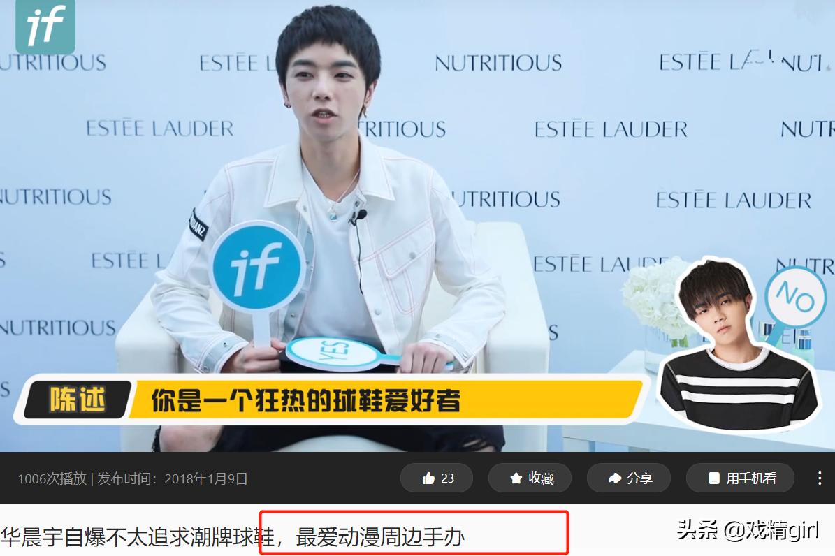 華晨宇動(dòng)漫，創(chuàng)作、欣賞指南與探索之旅