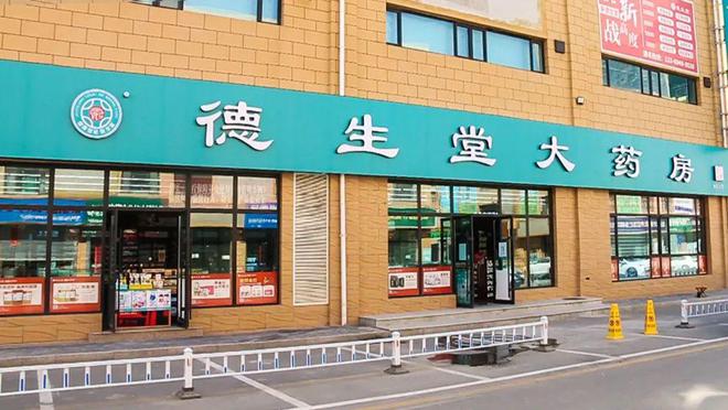 德生堂上市,中醫(yī)藥行業(yè)的璀璨新星閃耀資本市場