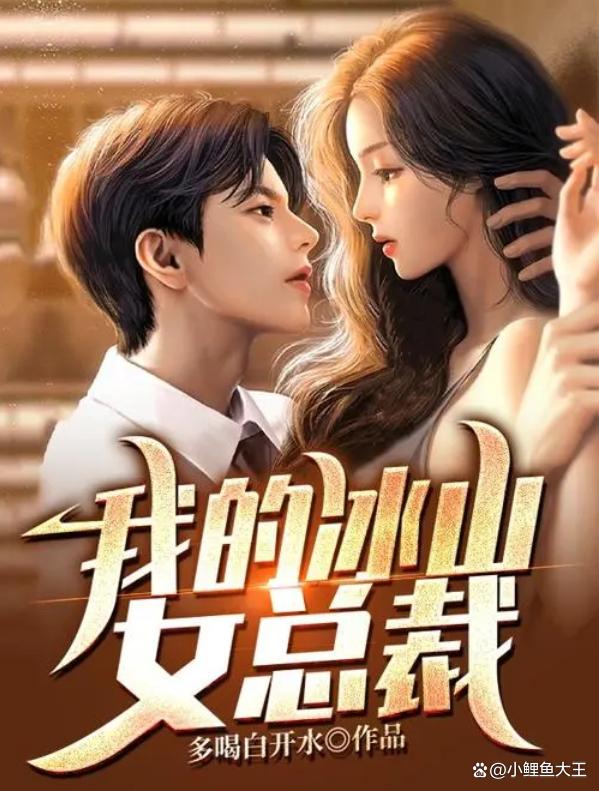 冰山總裁沈浪最新章節(jié)，高科技產(chǎn)品引領(lǐng)未來智能生活新體驗