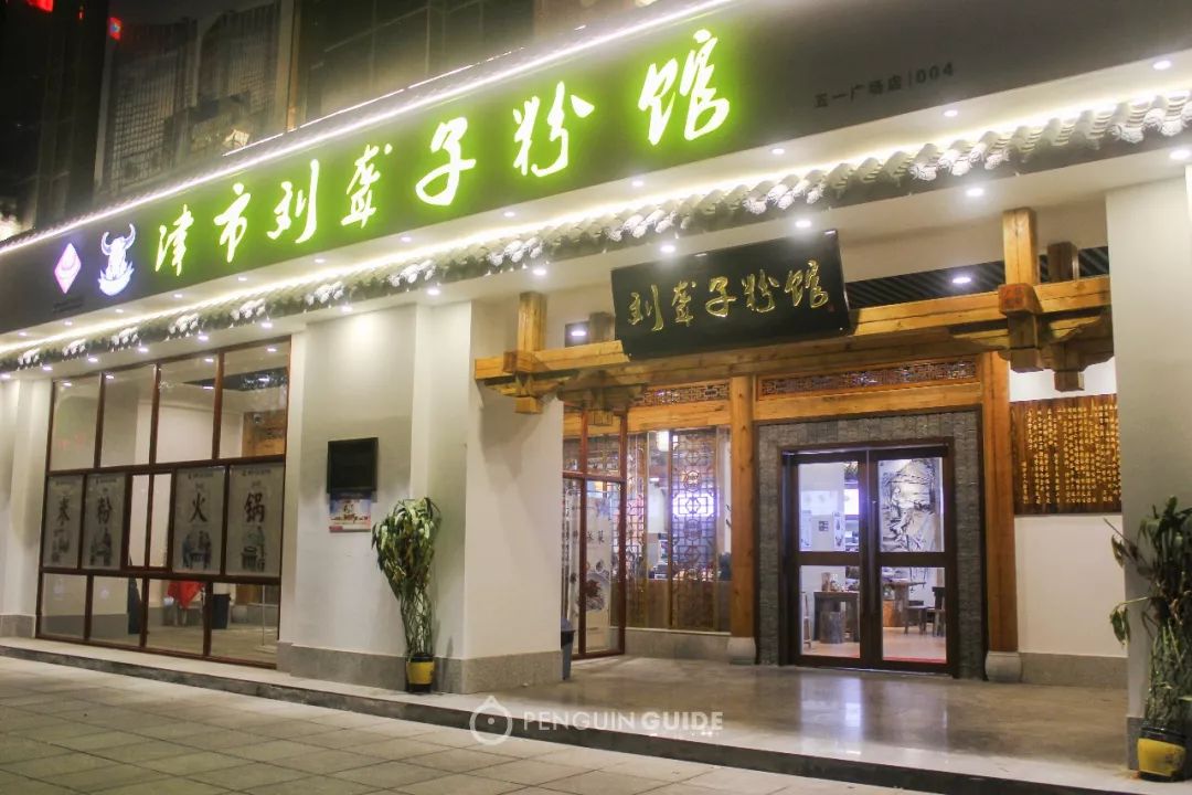 長(zhǎng)沙米粉店急轉(zhuǎn)，小巷中的美食秘境