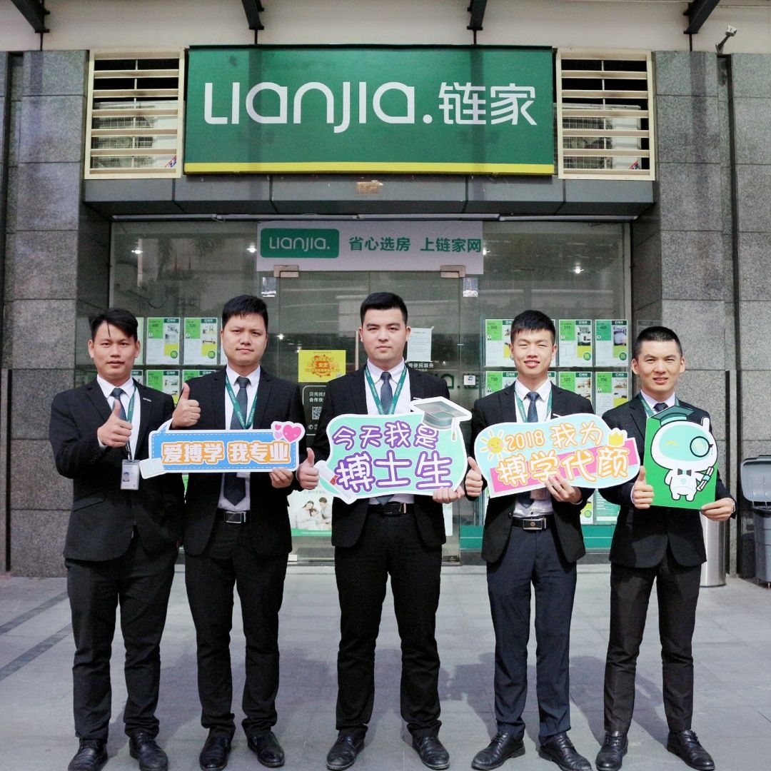 鏈家上市最新動態(tài)，科技重塑房產(chǎn)交易，開啟智能生活新篇章