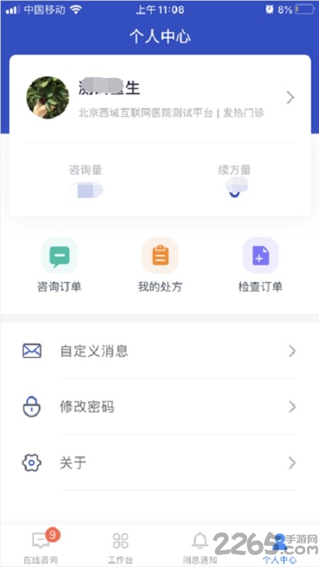 健康醫(yī)生APP最新版下載，守護(hù)健康的秘密花園，小巷中的健康守護(hù)神器