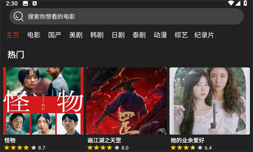 科技新品重塑觀影體驗，免費在線電影觀看，讓生活瞬間升級！