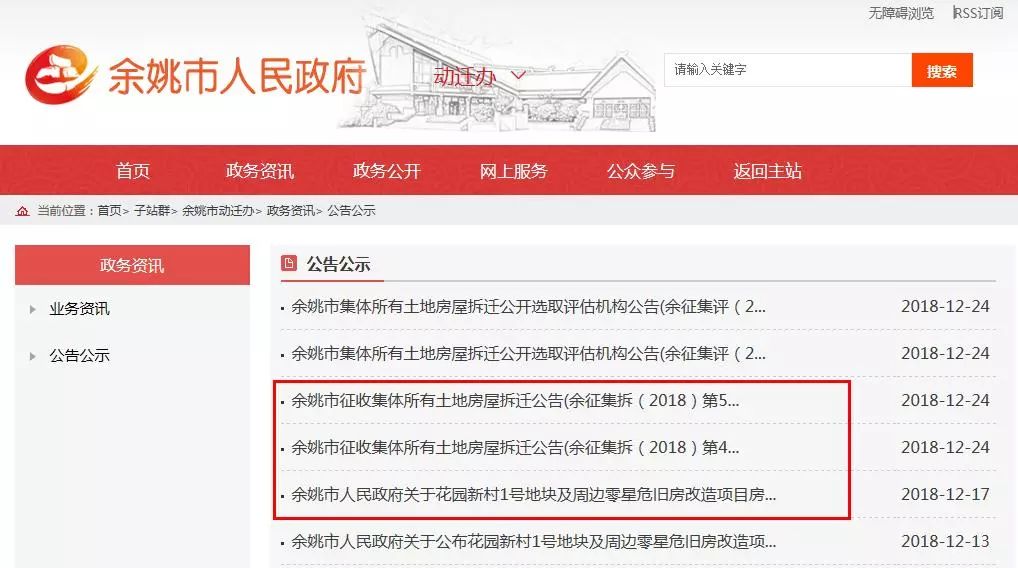 余姚動(dòng)遷資訊更新,余姚動(dòng)遷新篇章，家園變遷中的溫馨趣事