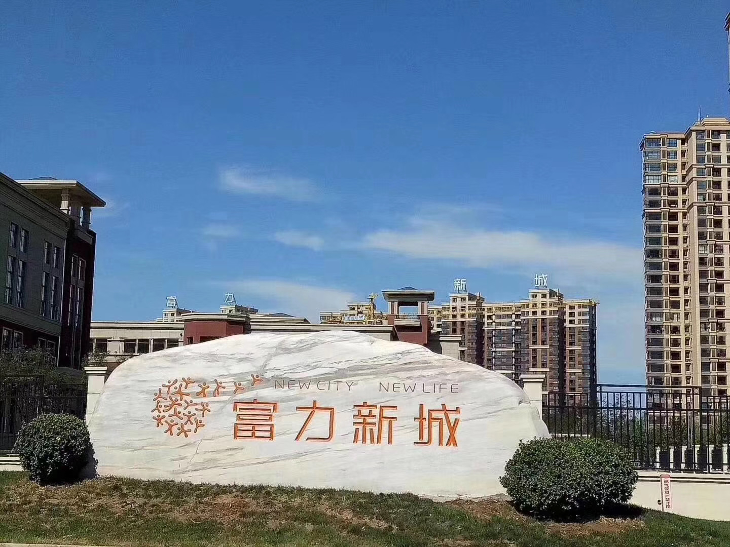 富力新城最新房價信息，市場趨勢與多方觀點深度解析