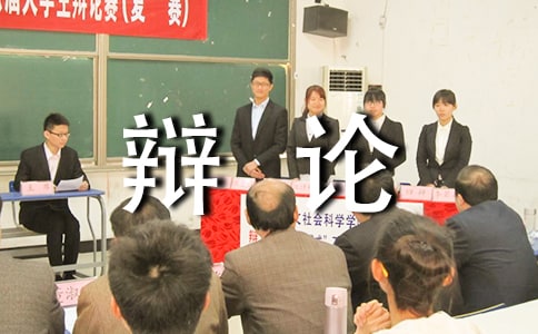 辯論資訊更新，家的溫馨故事展現(xiàn)