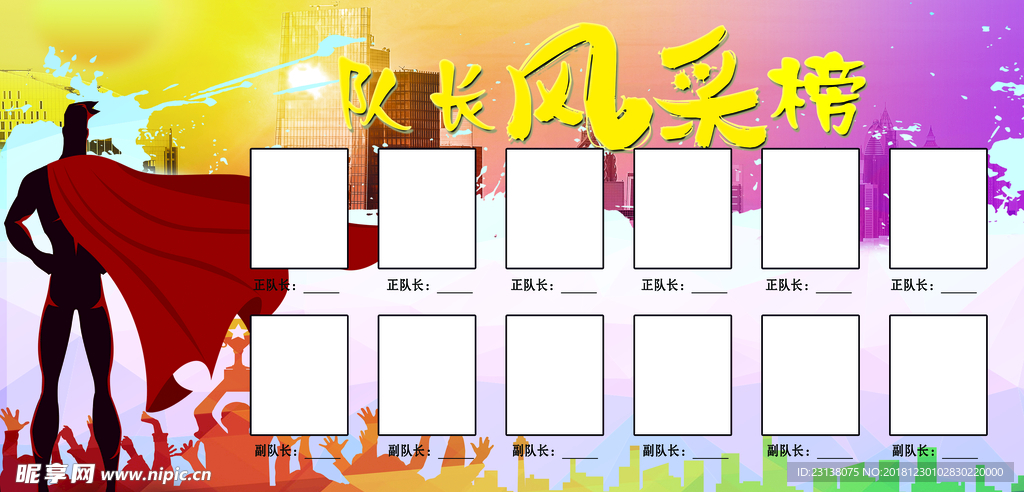 最新隊(duì)長風(fēng)采，領(lǐng)導(dǎo)力與團(tuán)隊(duì)精神的完美融合