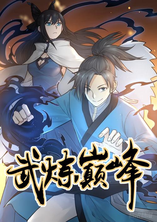 小說武練巔峰章節(jié)更新,小說武練巔峰章節(jié)更新——科技之巔，體驗(yàn)極致未來