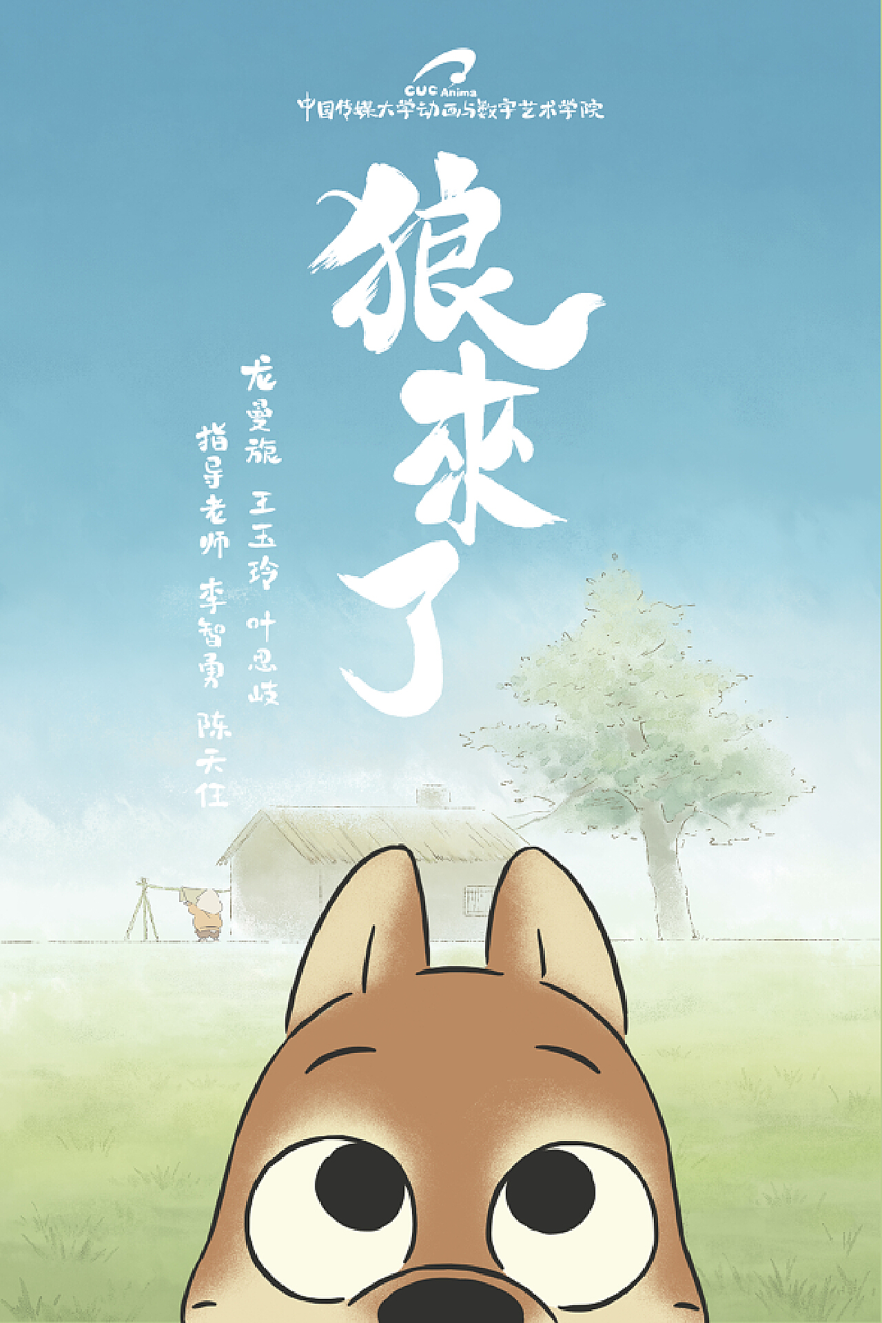 狼來了電影，深度觀看與理解的步驟指南