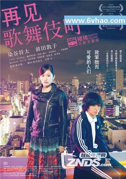 再見歌舞伎町 電影,再見歌舞伎町的電影，我們迎來了內(nèi)心的旅行