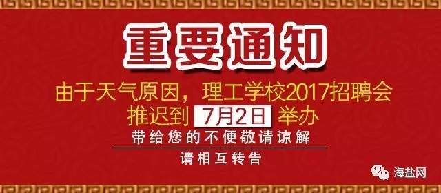 邢臺橋東最新職位招聘,邢臺橋東最新職位招聘，觀點闡述與分析
