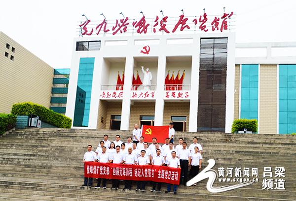 離柳焦煤集團(tuán)最新動態(tài)報道速遞