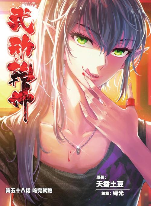 時代巨擘再掀乾坤風(fēng)暴，武動乾坤最新章節(jié)