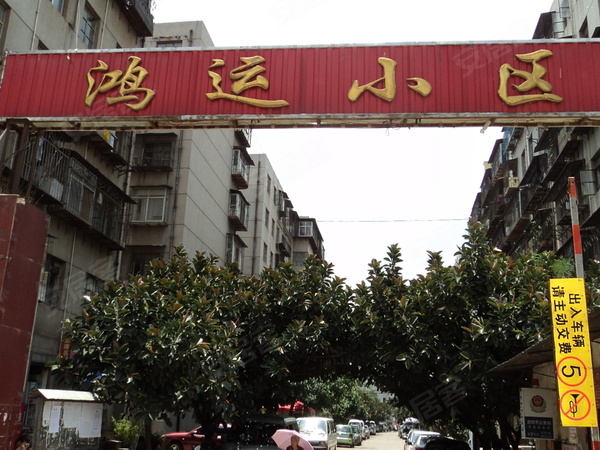 鴻運(yùn)小區(qū)最新動(dòng)態(tài)，發(fā)展視角與社區(qū)未來展望