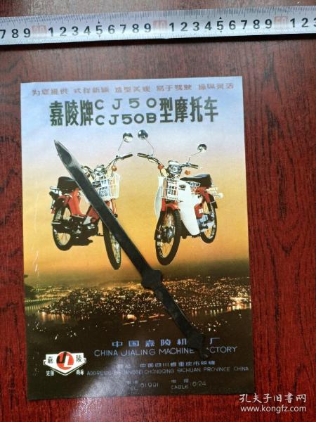 中國(guó)嘉陵引領(lǐng)科技潮流，重塑未來(lái)生活最新資訊