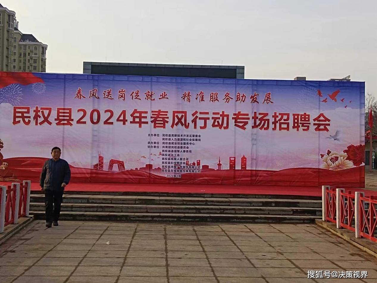 民權(quán)人才市場招聘信息，職場發(fā)展的黃金機(jī)遇