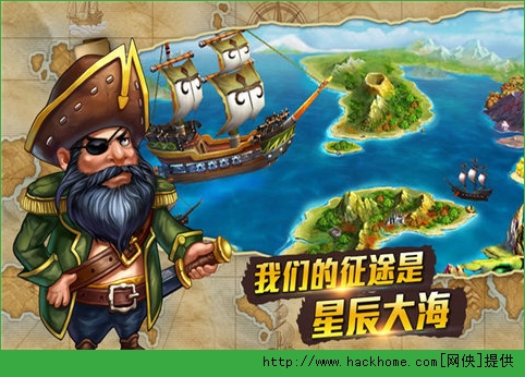 海盜游戲最新版下載，熱議焦點之戰(zhàn)啟航！