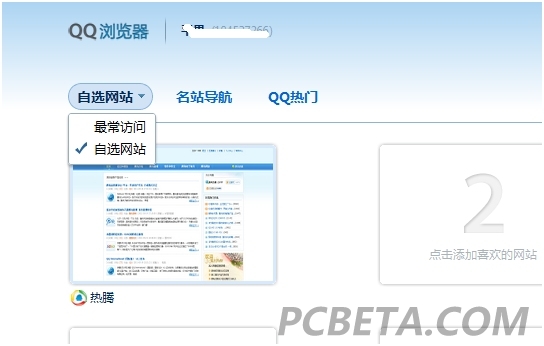 最新qq瀏覽器,最新QQ瀏覽器，科技先鋒，體驗未來生活的新篇章