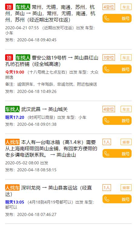 泰安新泰拼車聯(lián)系方式最新信息及觀點論述