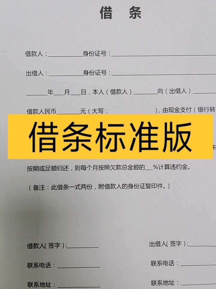 最新借條標準格式，自然美景的心靈之旅體驗