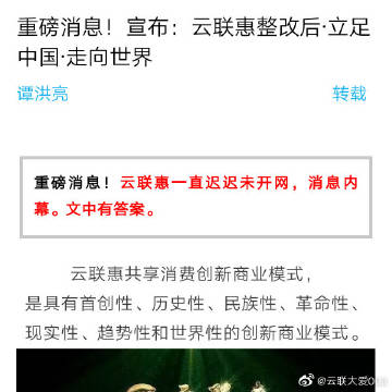 山寨云資訊更新，我們的云上溫馨故事