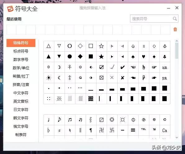 最新特殊符號大全，日常趣事中的溫馨符號探索