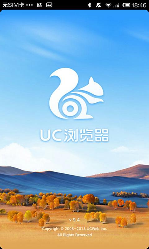 UC瀏覽器最新版下載，開啟溫馨的在線冒險(xiǎn)之旅