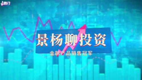 投資智慧之路，精選好股票推薦，把握投資機(jī)遇