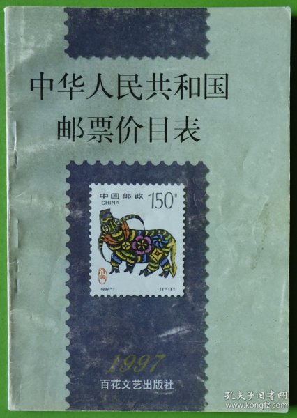 最新郵票市場行情，市場走勢與尋友之旅