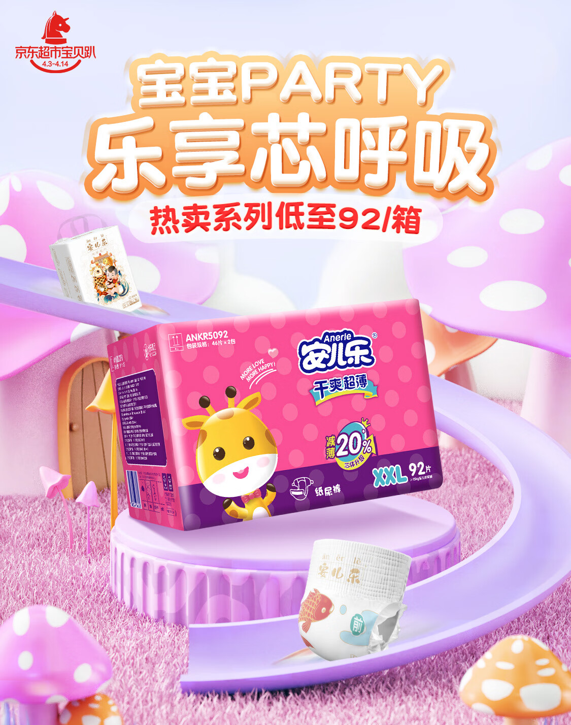 嬰兒樂上市，時代里程碑的誕生