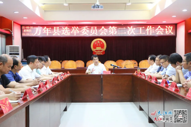 萬年縣最新人事任免動(dòng)態(tài)及指南