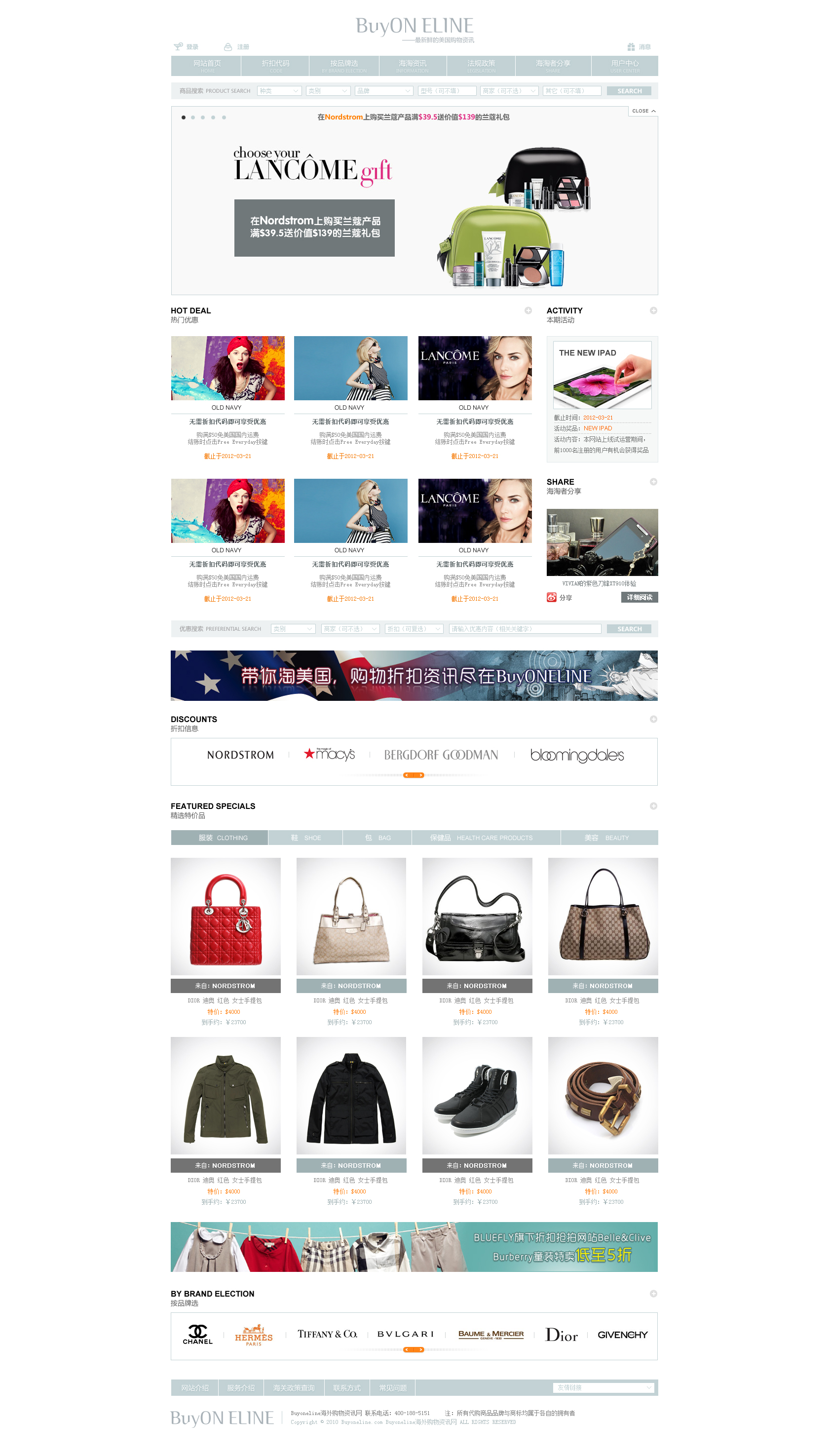 最新代購(gòu)資訊更新，熱門(mén)爆款一網(wǎng)打盡！