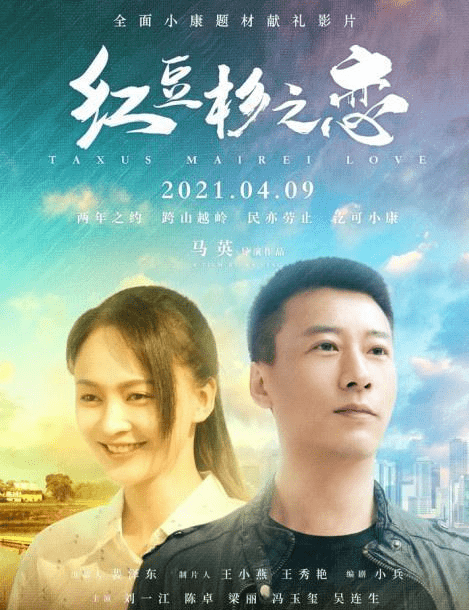 戀之月電影，情感交織的藝術(shù)盛宴