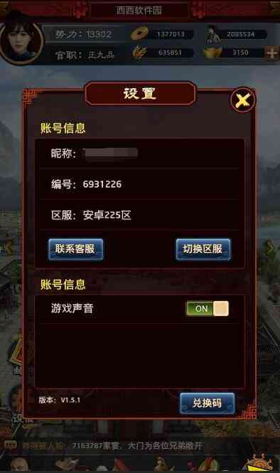 最新芝麻官兌換碼，友情的奇妙禮物大放送