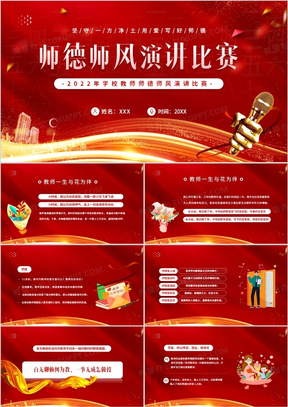 PPT演講比賽視頻，展示才華、提升技能的舞臺(tái)