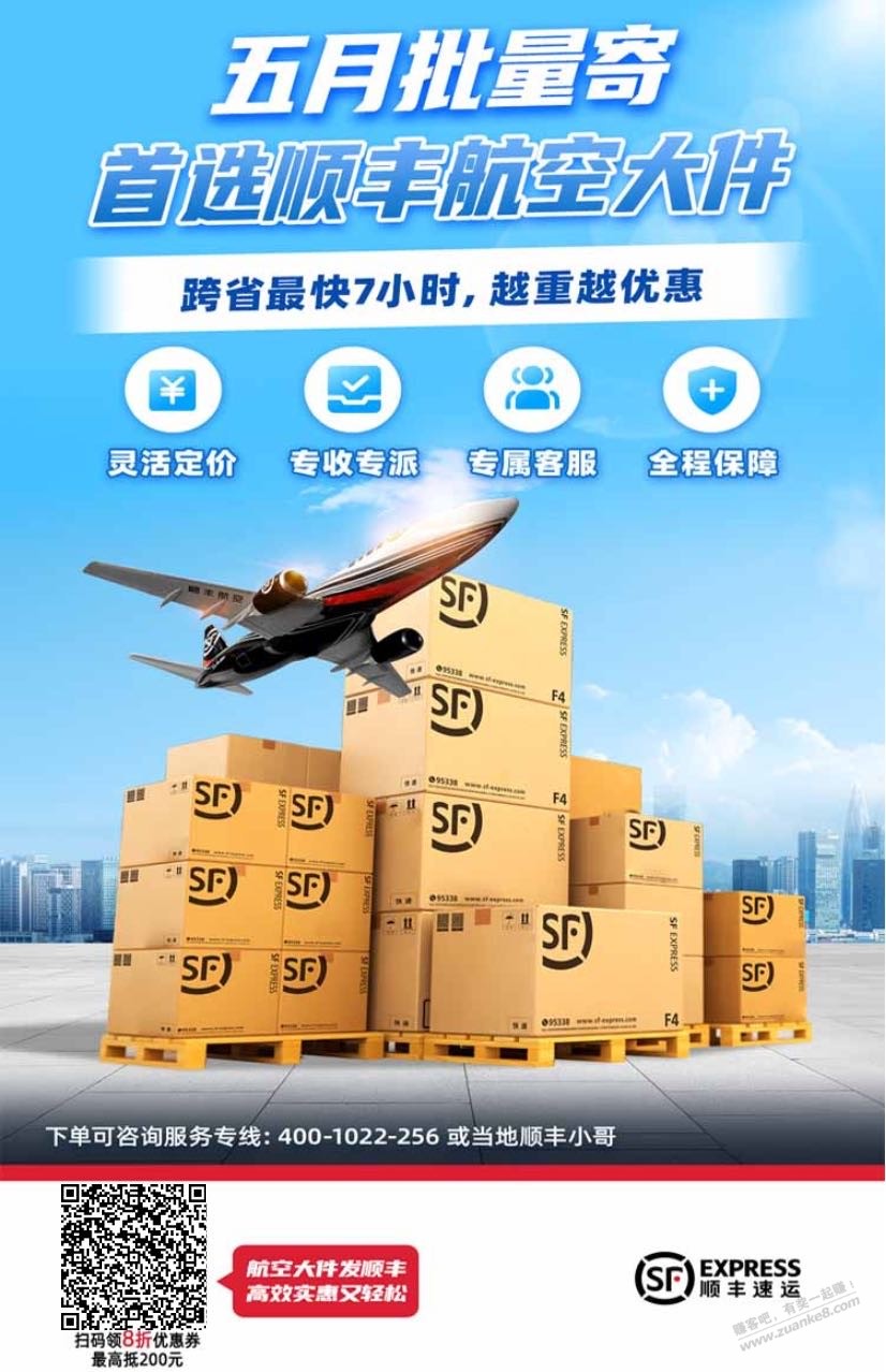 順豐最新優(yōu)惠券，科技引領(lǐng)革新，順風(fēng)助力美好生活