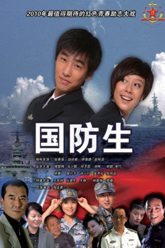 電視劇國(guó)防生與小巷深處的特色小店探秘