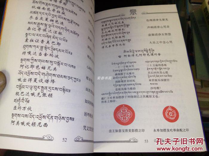 喇榮課誦集電子書，勵志前行，學習變化，自信成就