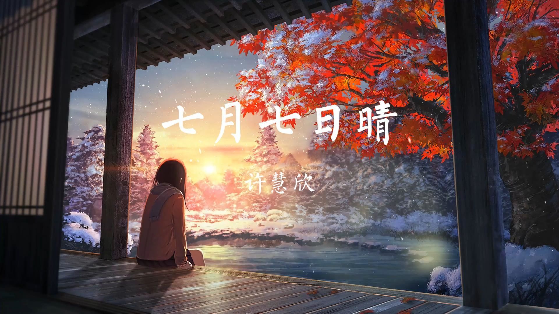 七月七日晴最新更新，任務(wù)完成與技能學(xué)習(xí)詳細(xì)步驟指南