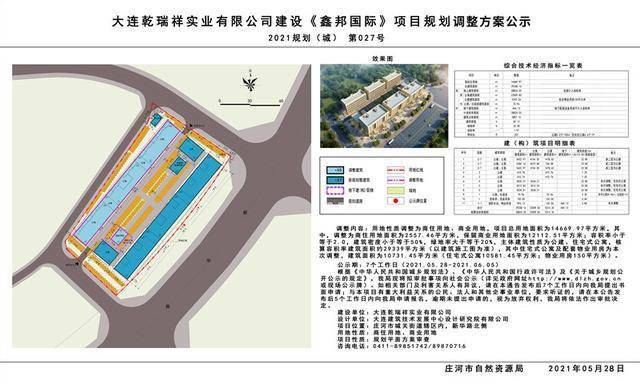 撫順甲邦2016規(guī)劃揭秘，溫馨日常故事展望