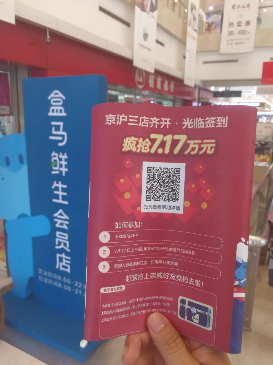 盒馬駕到最新，一站式購物體驗全攻略