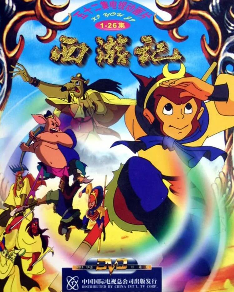 動漫西游記圖片，經(jīng)典再現(xiàn)與美輪美奐的藝術(shù)盛宴