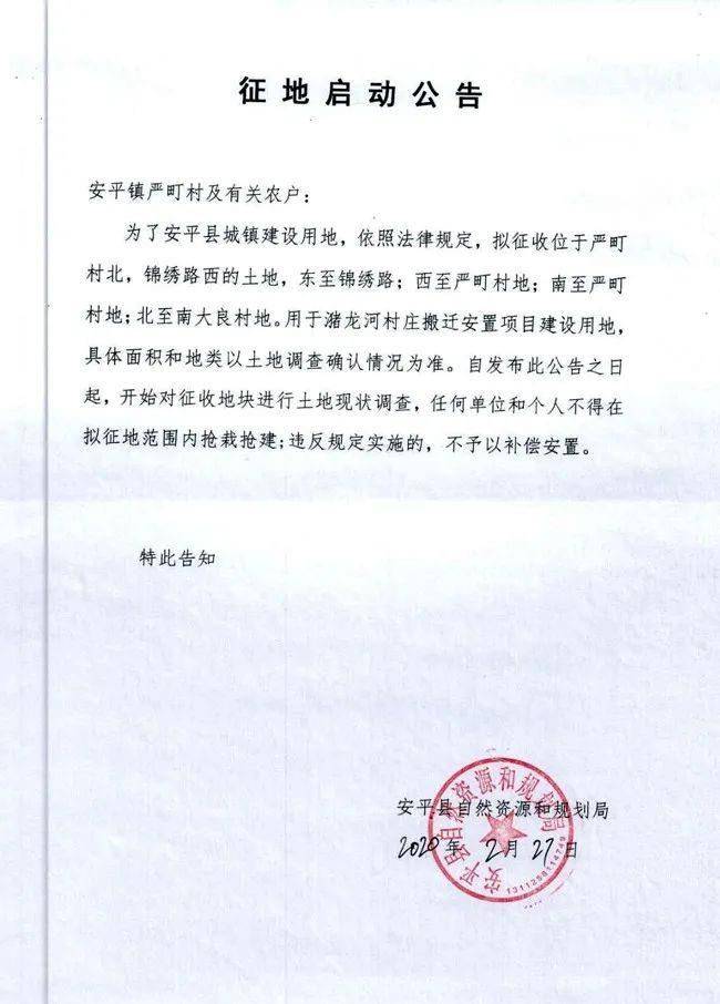 科技重塑鄉(xiāng)村，武強搬遷村名單更新，體驗前沿新生活