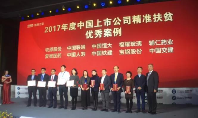 上市公司積極扶貧行動，踐行社會責任助力鄉(xiāng)村振興