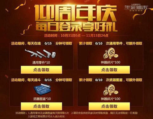 ??生死狙擊最新挑戰(zhàn)活動(dòng)火熱開啟！??全新活動(dòng)等你來(lái)戰(zhàn)