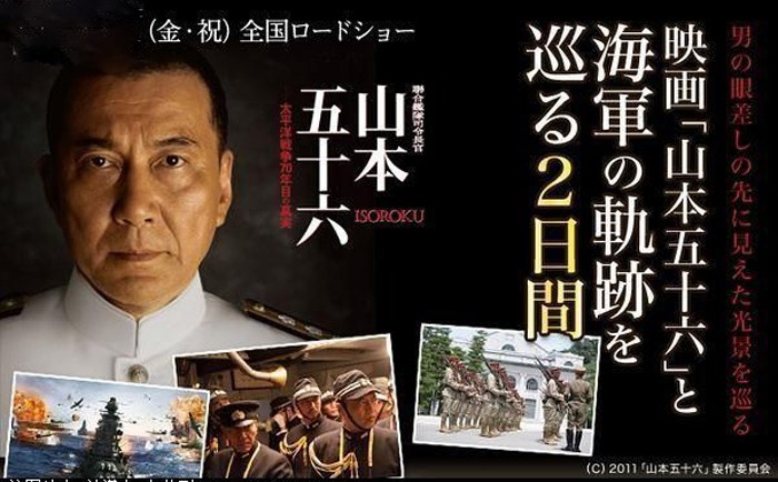 揭秘傳奇海軍大將山本五十六的英勇與智慧，電影全解析??
