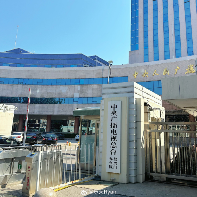 中央人民廣播電視總臺，傳媒巨擘與小巷深處的美食秘境