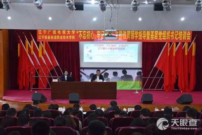 遼寧電視大學，小巷深處的獨特學府與隱藏的特色小店探索