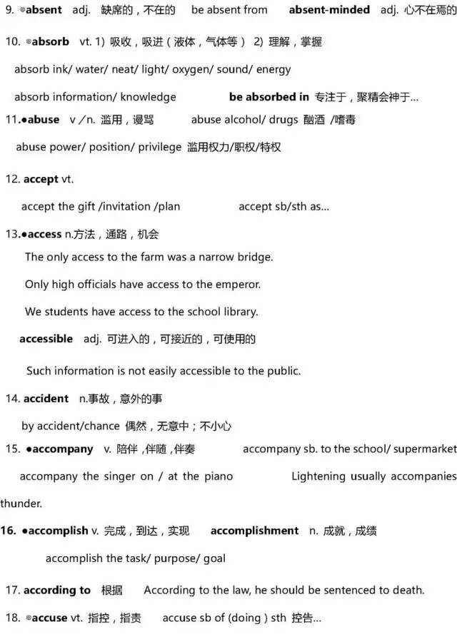 最新詞匯解讀，一場(chǎng)詞匯冒險(xiǎn)之旅的溫馨故事開啟